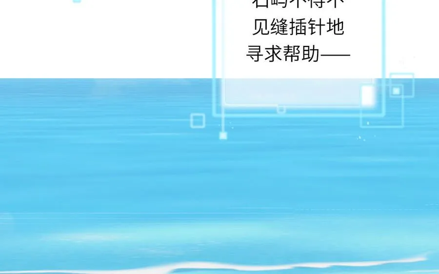 第116话 求偶行为13
