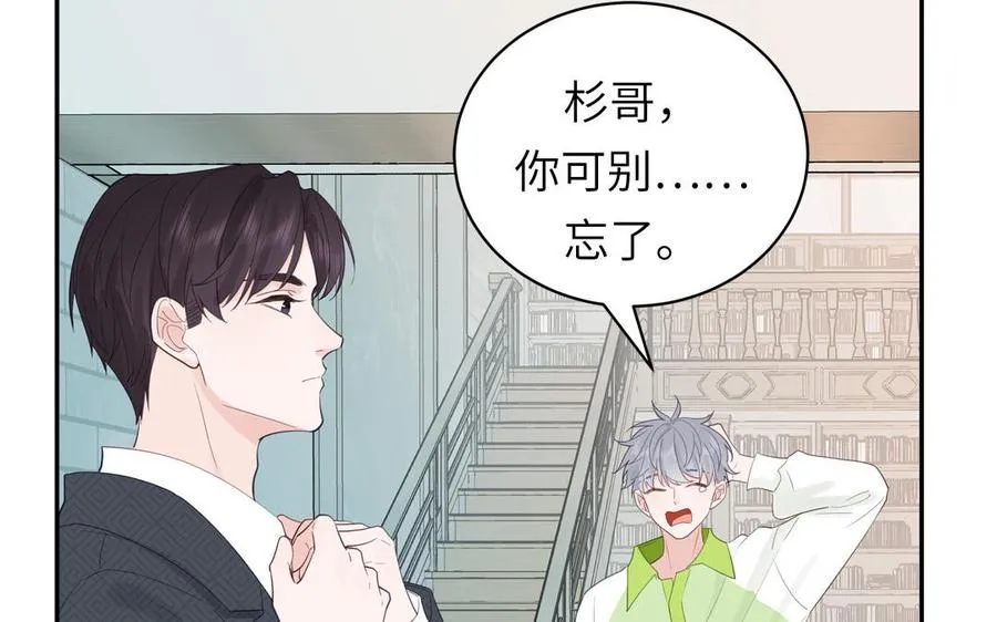第124话 被虎妖收养了23