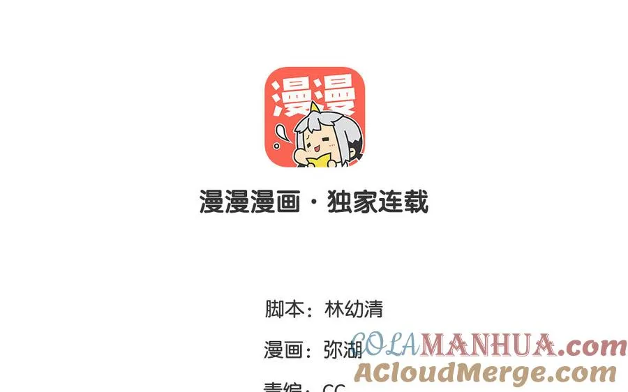 第19话 暗中观察3