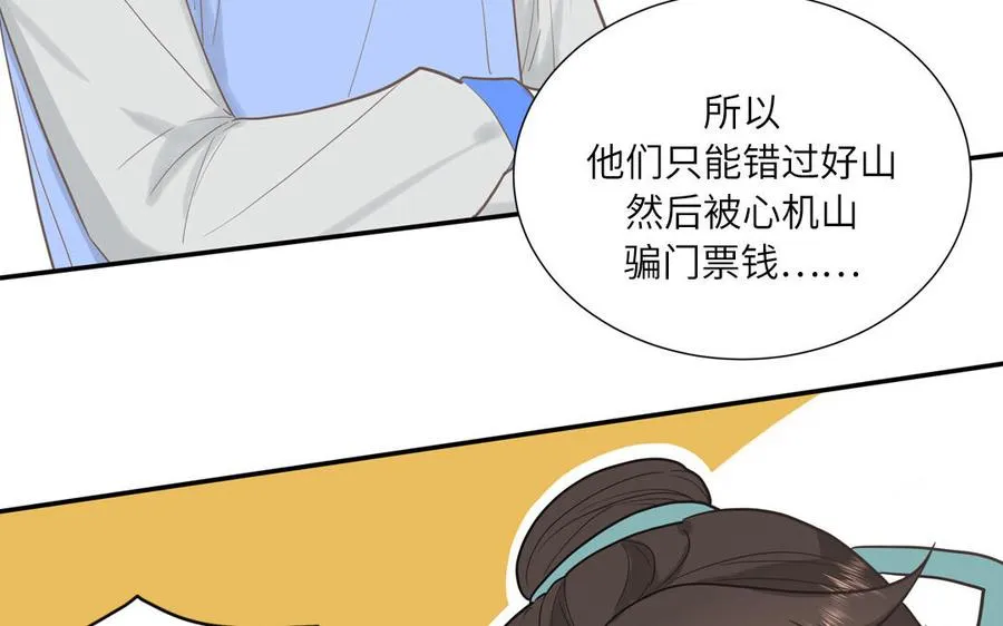 第16话 跟我们混圈吧52