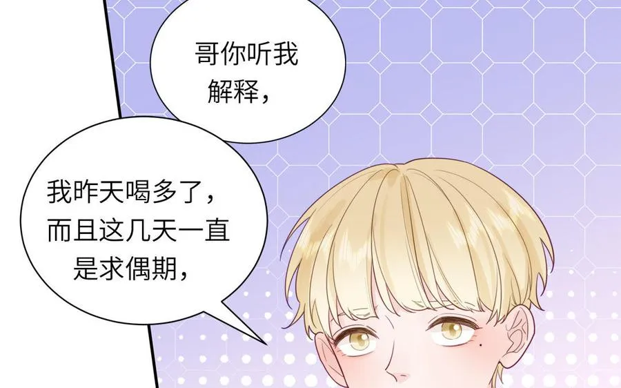 第117话 我是条渣鱼70