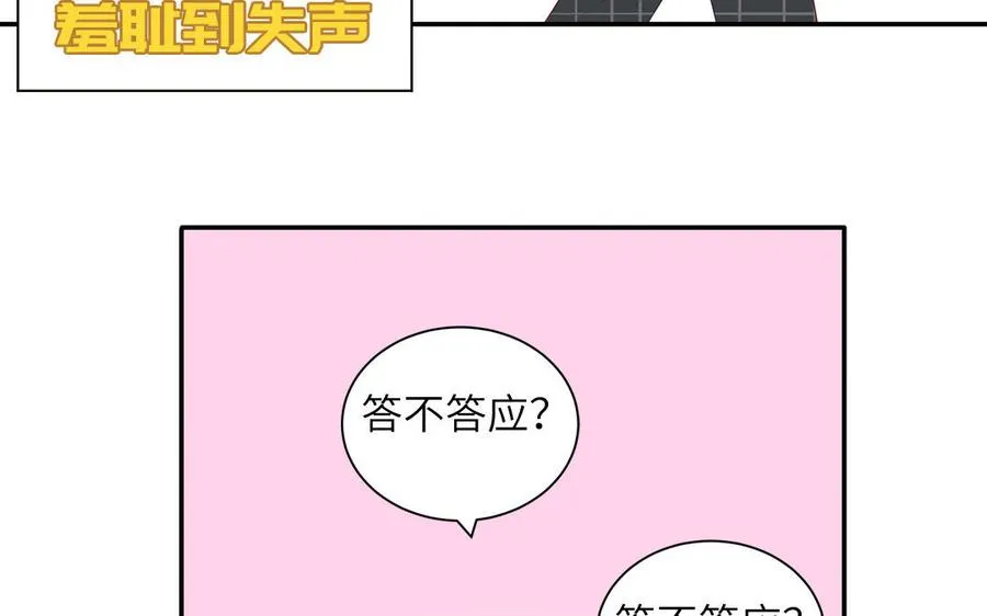 第40话 答不答应67