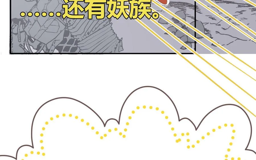 第5话 山神大人的过去55