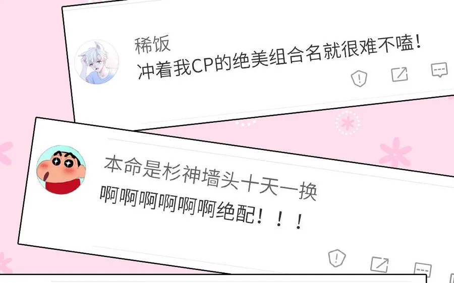第128话 琢光漾月 cp41