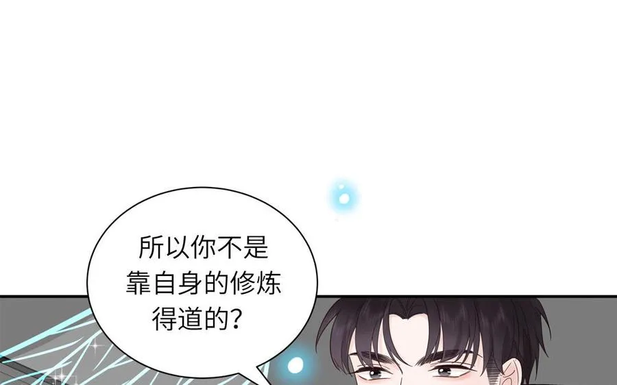 第77话 我的那个他5