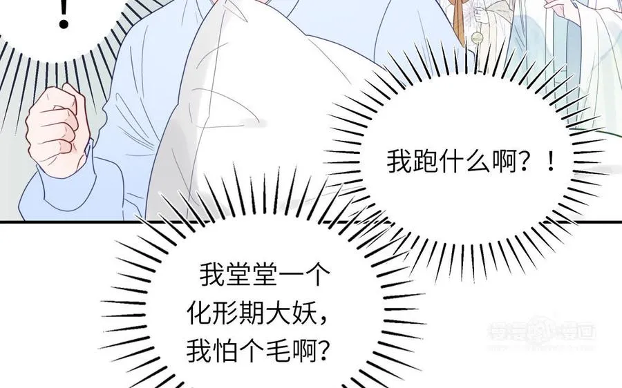 第102话 古画的画灵34