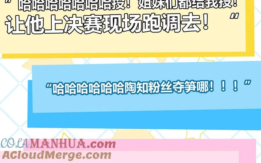 第53话 桃蛋的苦恼39