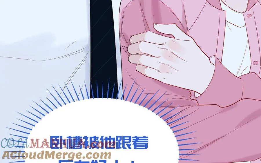 第56话 我想追求你48