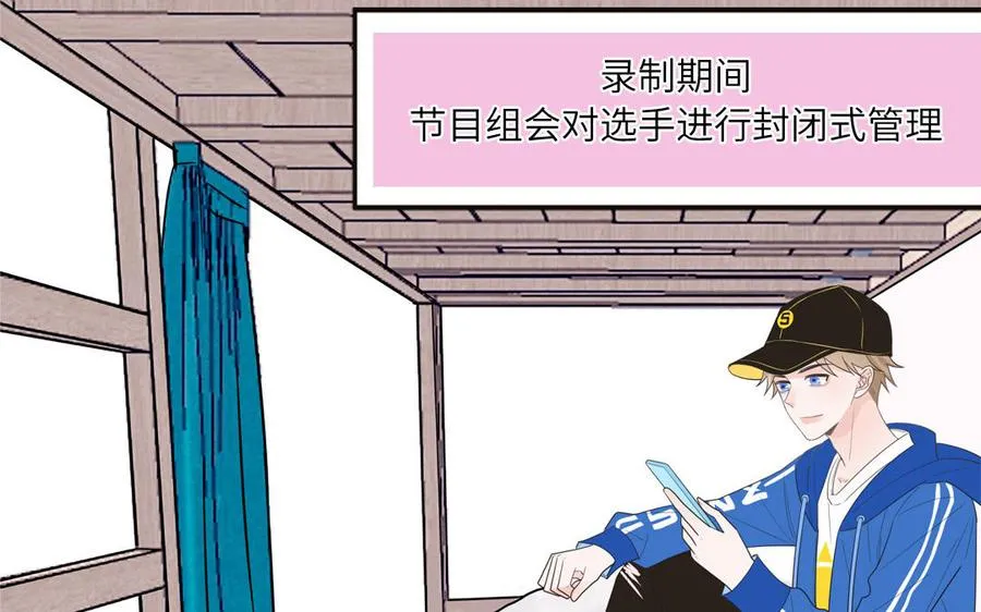 第27话 迷弟身份掉马8