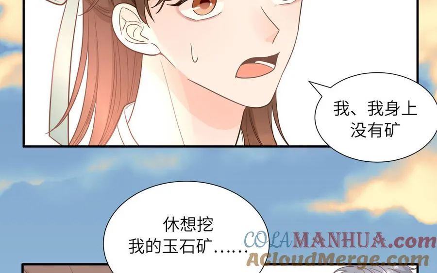 第15话 小破山山神36