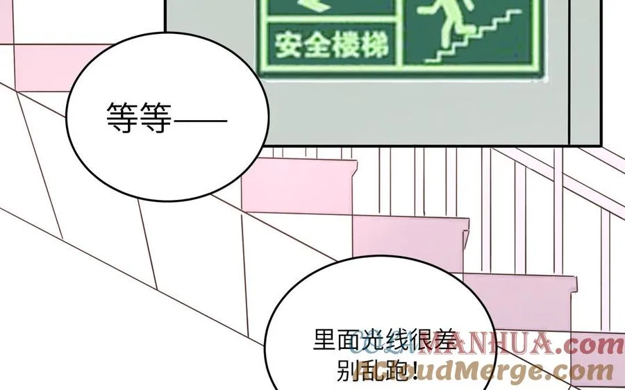 第29话 彻底掉马51