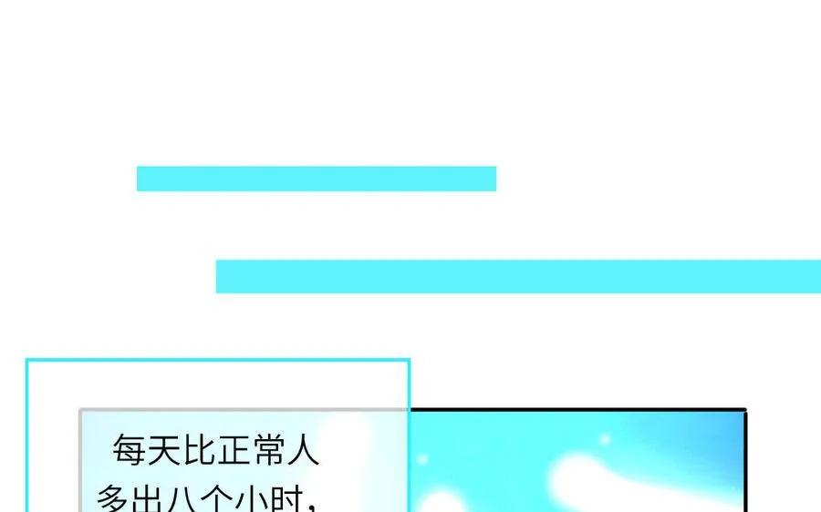 第96话 内娱卷王49