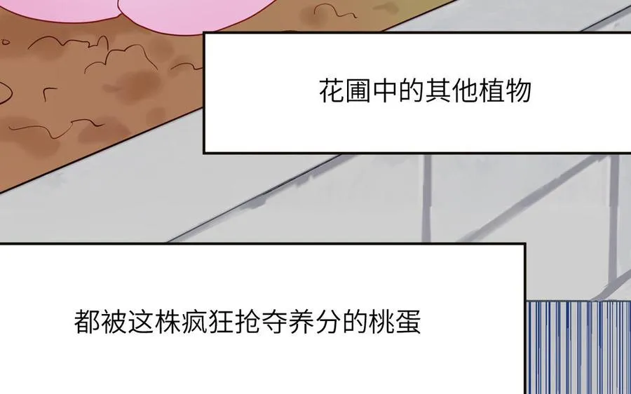 第56话 我想追求你76