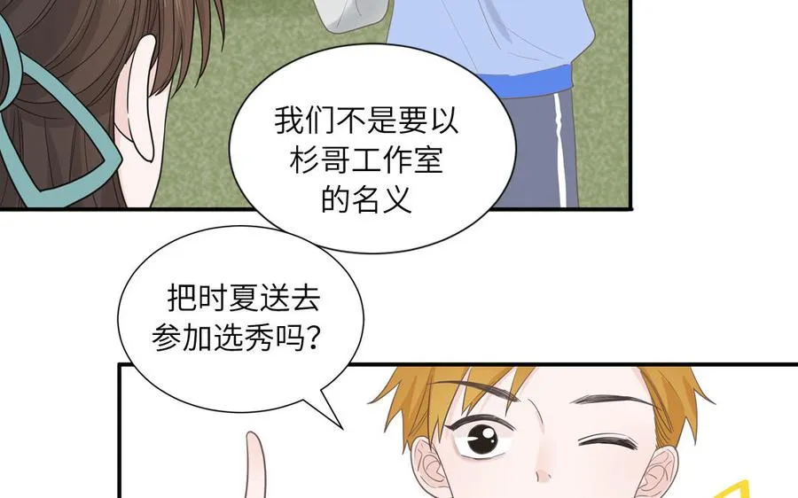 第17话 加入选秀团队16