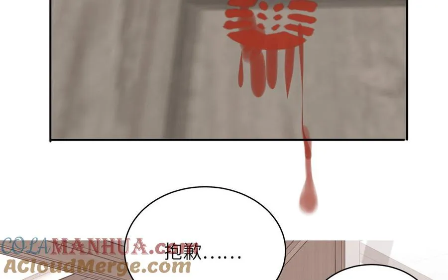 第77话 我的那个他20