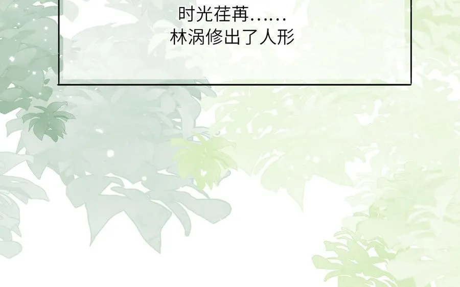 第10话 初次相遇70