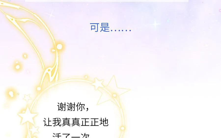 第82话 他要消失了89