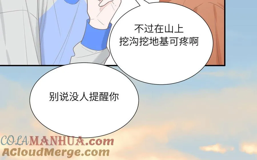 第16话 跟我们混圈吧63