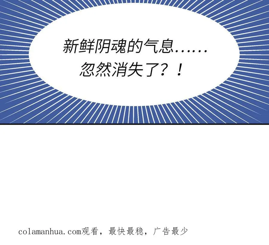 第106话 勾魂使88