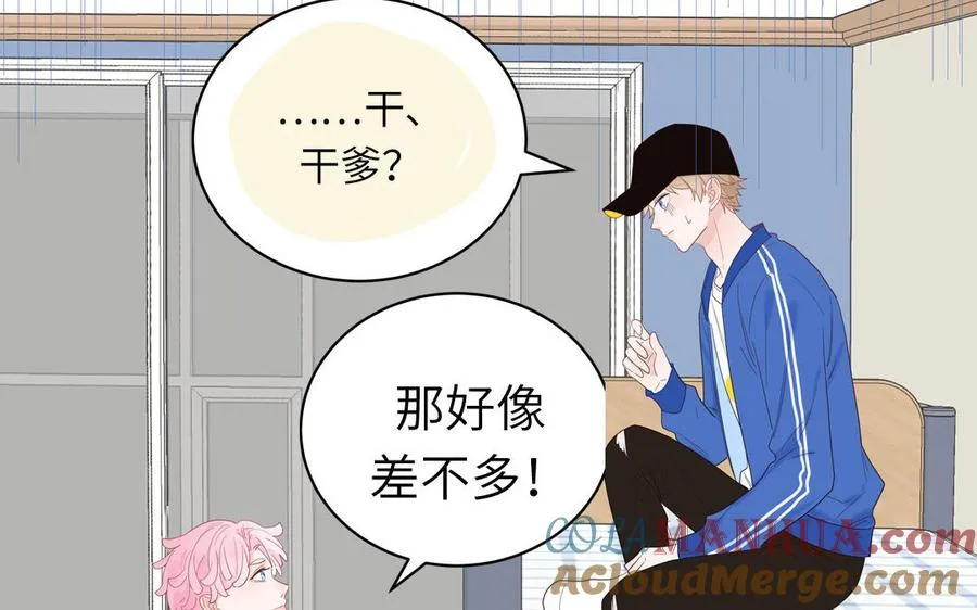 第54话 盆栽的主人6
