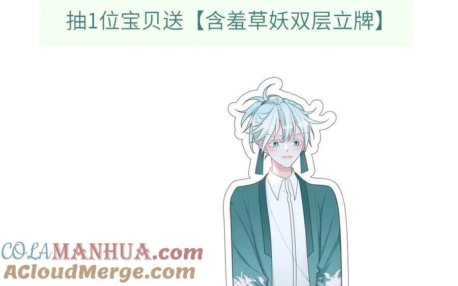 第26话 爱豆的微笑75