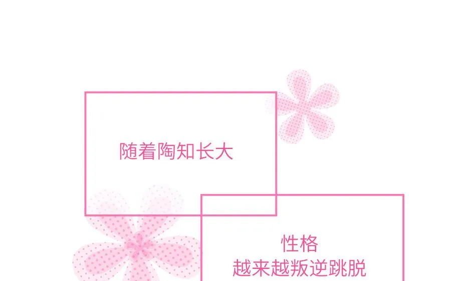 第61话 占有欲59
