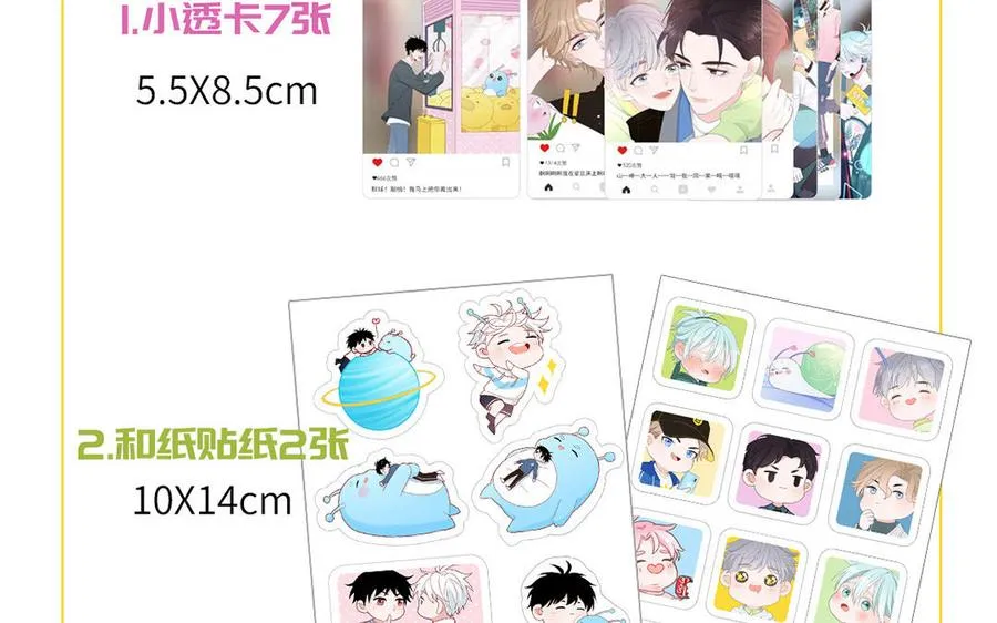 第38话 公演开始83