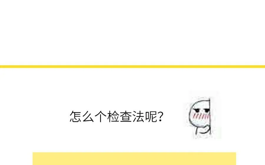 第67话 检查一下70