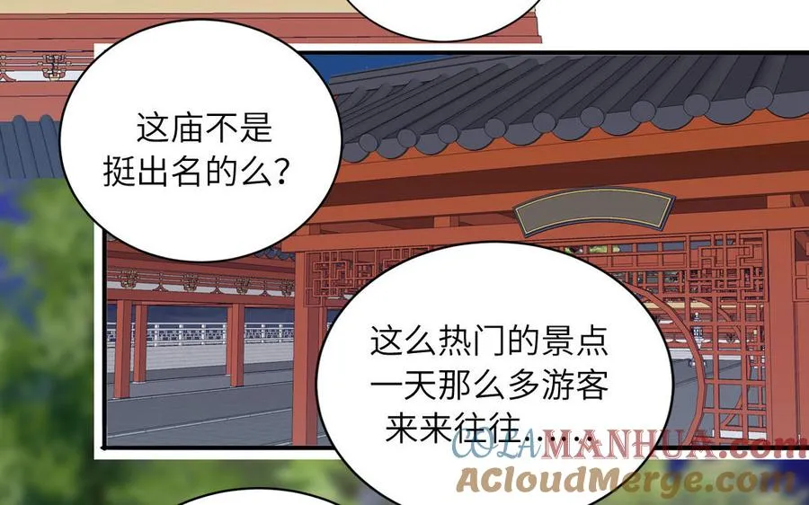 第86话 深夜寻妖69