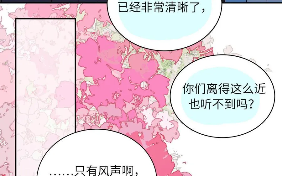 第87话 他的“新娘”17