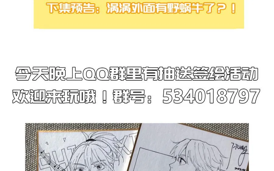 第66话 一枝玫瑰74