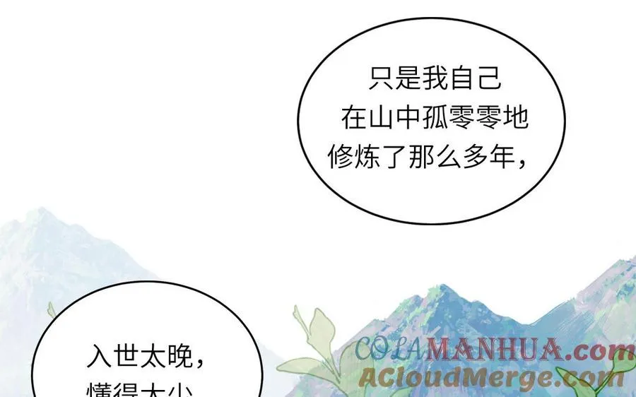 第136话：告白27