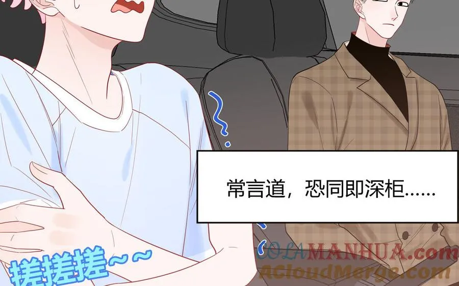 第62话 你是变态？60