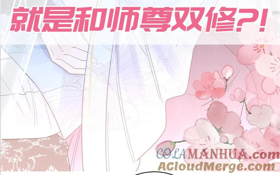 第74话 心动的感觉104