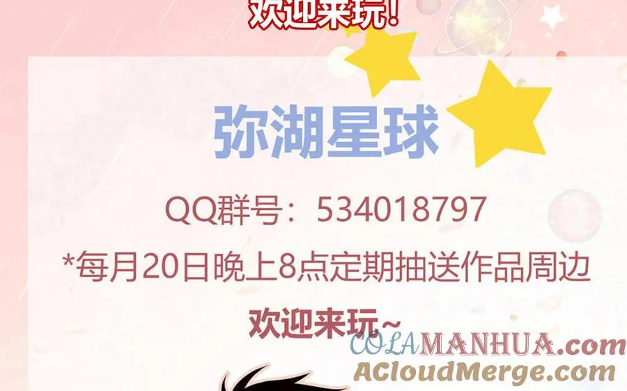 第88话 树中的美少年116