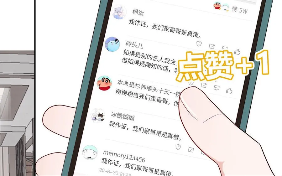 第73话 沙雕新星56