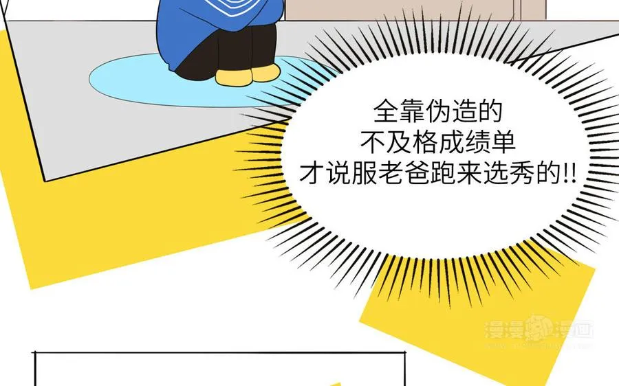 第35话 老畜生气质44