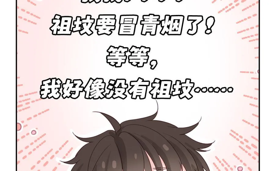 第129话 捉奸在床10