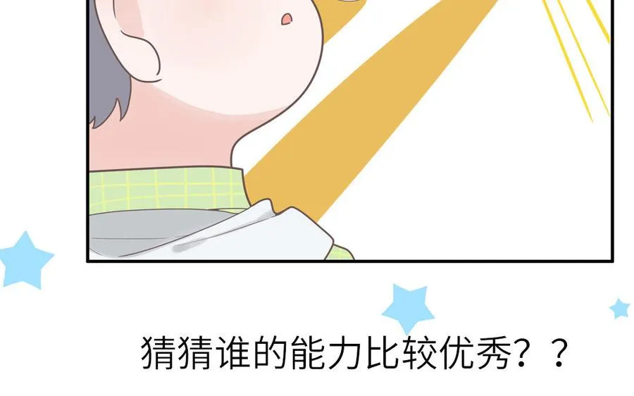 第7话 食物链顶端71