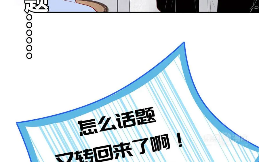 第52话 疯狂秀恩爱44