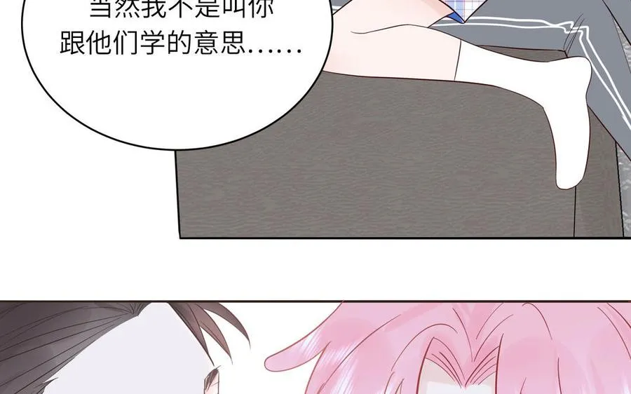 第74话 心动的感觉62