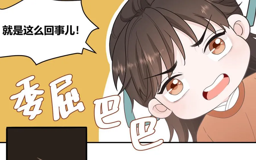 第16话 跟我们混圈吧53