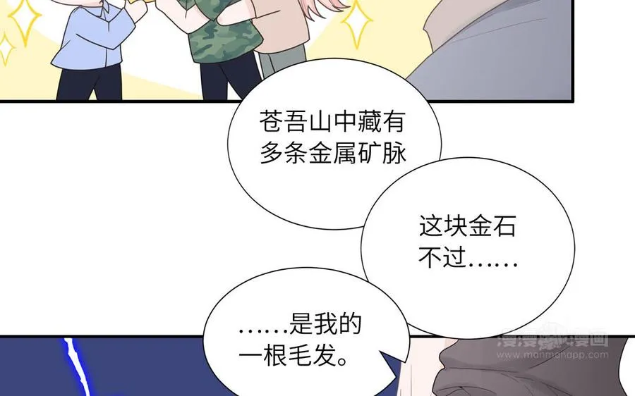 第6话 山神惨遭逮捕34