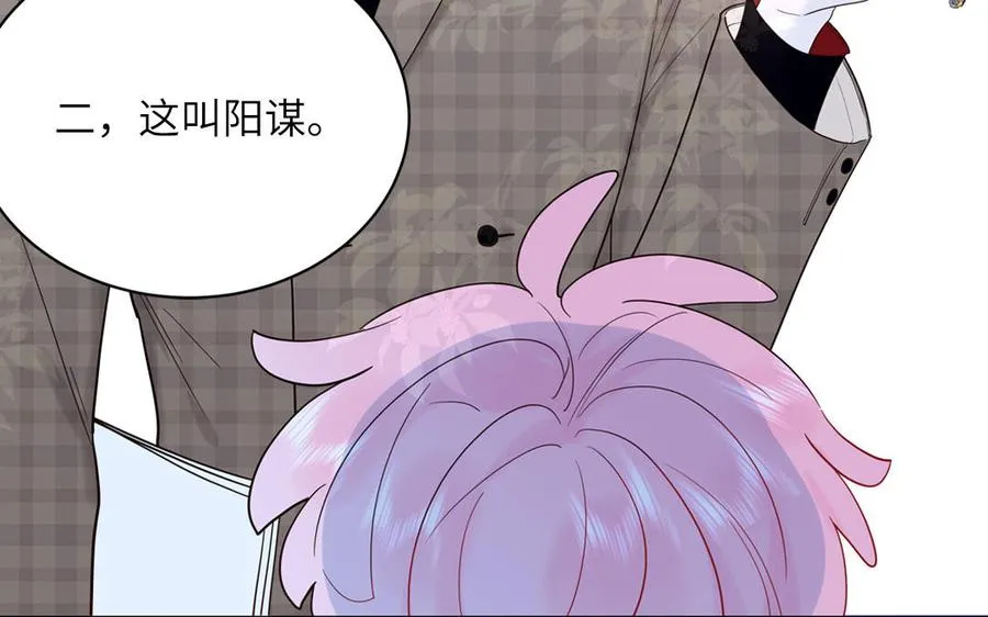 第66话 一枝玫瑰26