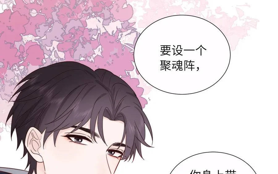 第91话 月下幽魂8
