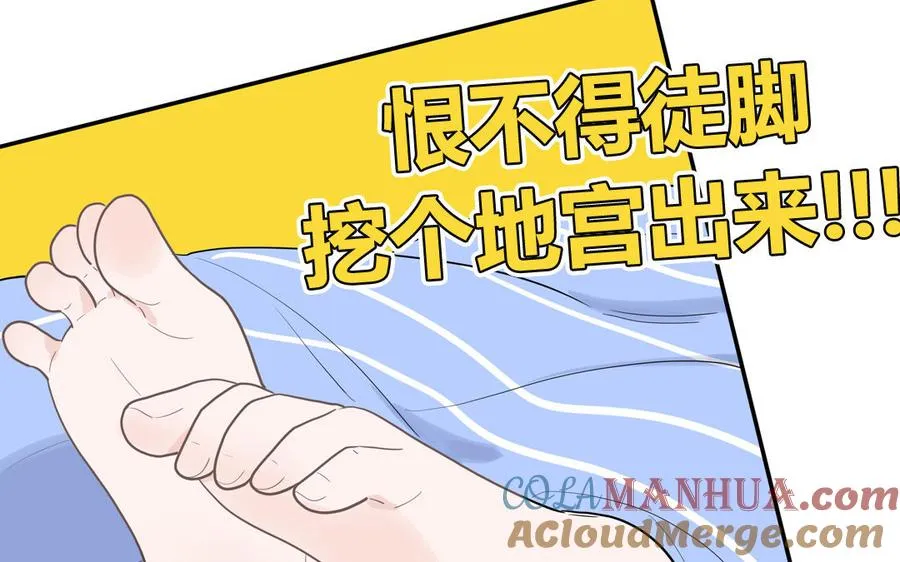 第13话 信谣传谣受害者60
