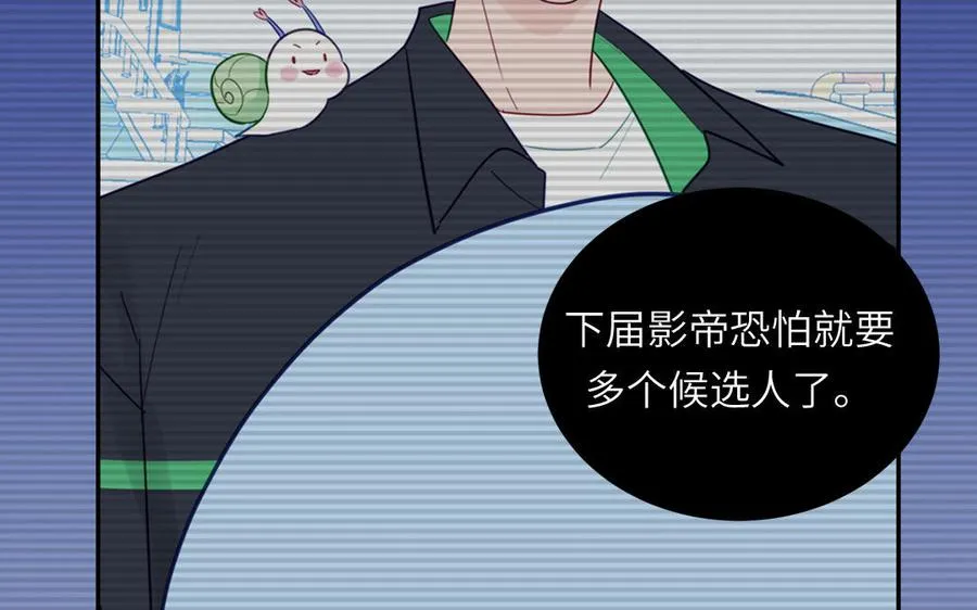 第119话 新晋影帝62