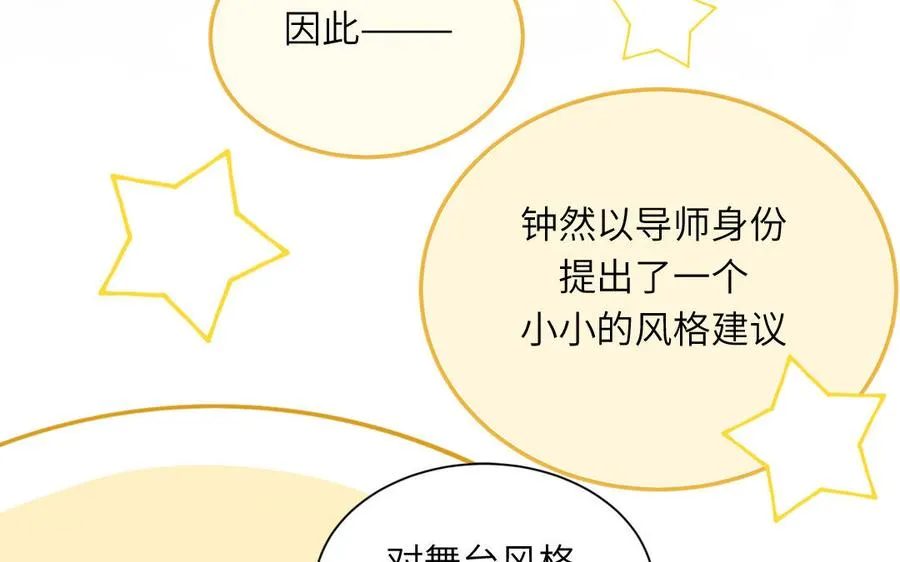 第38话 公演开始32