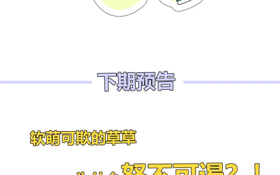 第27话 迷弟身份掉马70