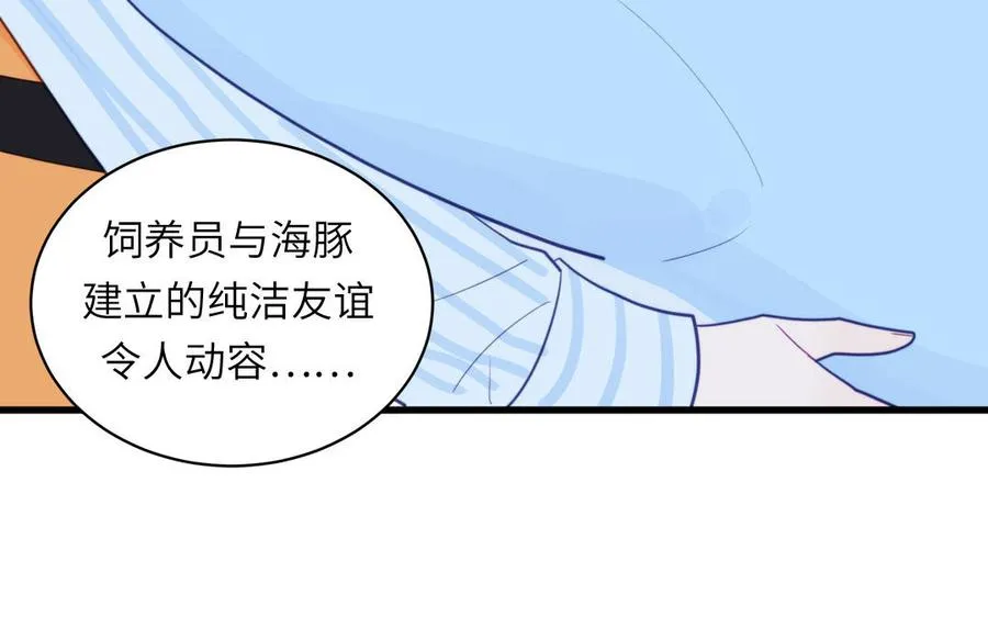 第109话 被妖缠上了！13
